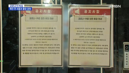 서울 관악구 확진 줌바 강사 천안 워크숍 참석 후 출장 강의