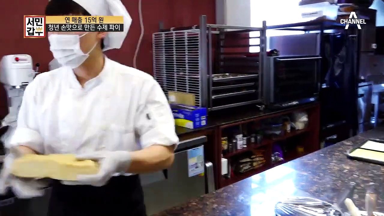 최고급 재료로 최고의 맛을! 청년 갑부가 수제 파이 만드는 법은?