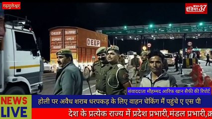 होली पर अवैध शराब की रोकथाम के लिए वाहन चेकिंग अभियान मैं पहुंचे अपर पुलिस अधीक्षक
