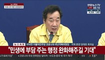 [현장연결] '코로나19 대응' 당정청 회의…개학 연기 후속대책 논의