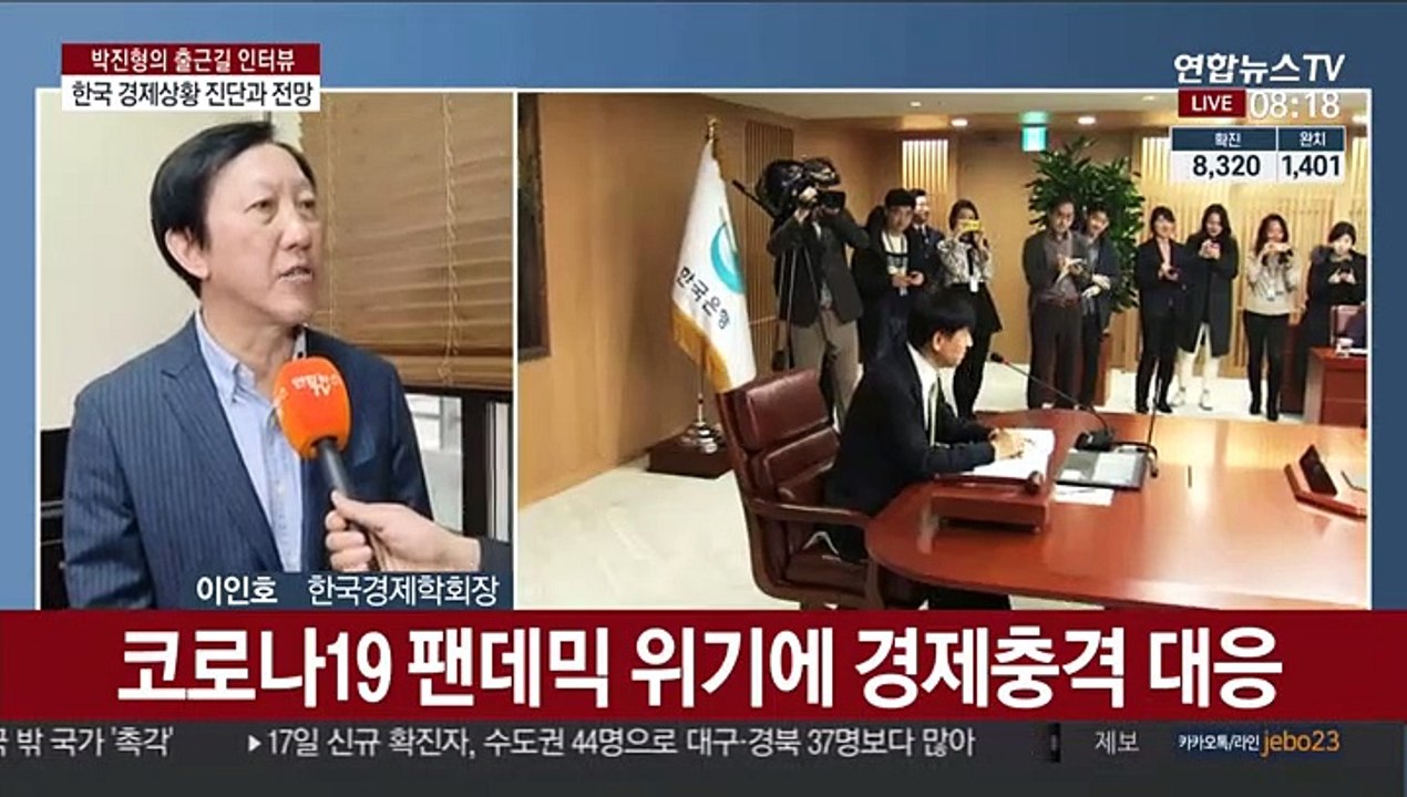 [출근길 인터뷰] 요동치는 글로벌 경제 위기…국내 경제 영향은?
