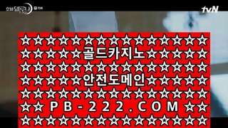 바카라검증업체♤♠바카라검증사이트㉾pb-222.com㉾초이스나인㉾사이트카지노㉾마이다스카지노㉾골드카지노♤♠바카라검증업체