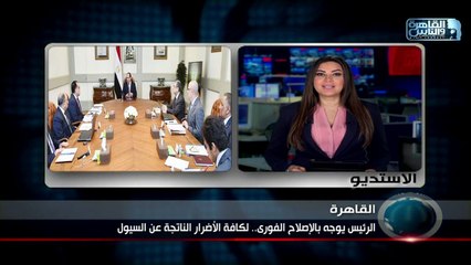 نشرة الثانية صباحا من القاهرة والناس 18 مارس 2020