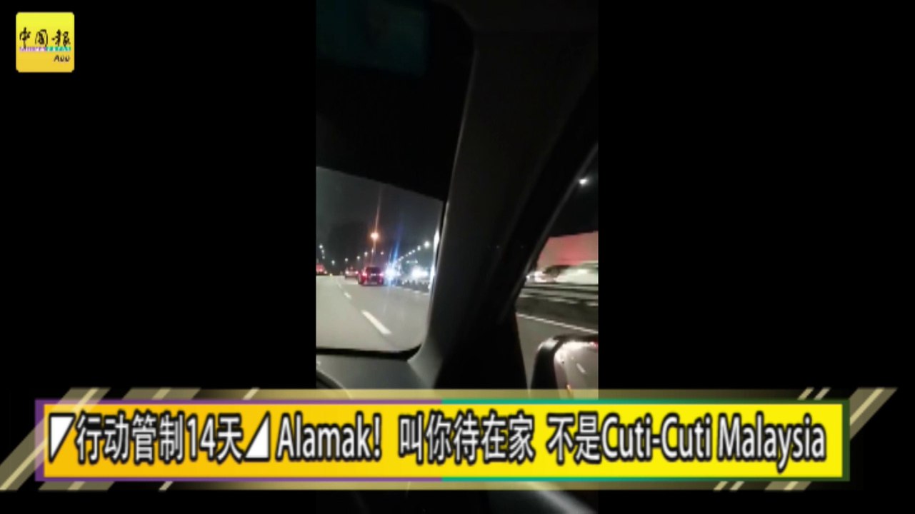 ◤行动管制14天◢ Alamak！叫你待在家   不是Cuti-Cuti Malaysia