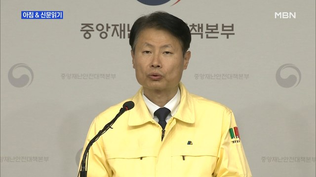 신문브리핑2 사흘간 유럽발 입국 9명 확진…외국서 유입 초비상 외 주요기사