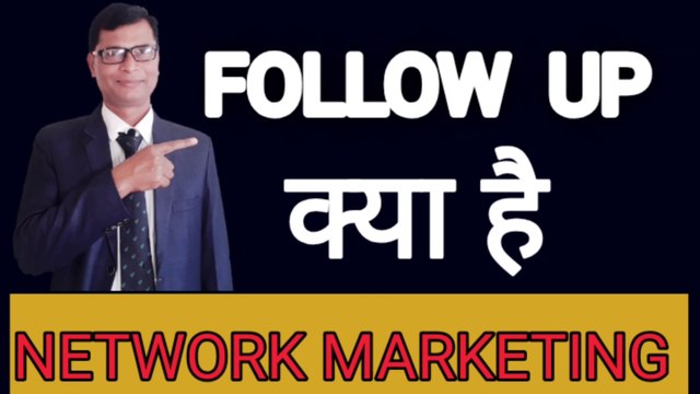 follo up kya hai | फाॅलो अप क्या है | NETWORK MARKETING | joining formula | sales closing techniques | US NETWORK MARKETING