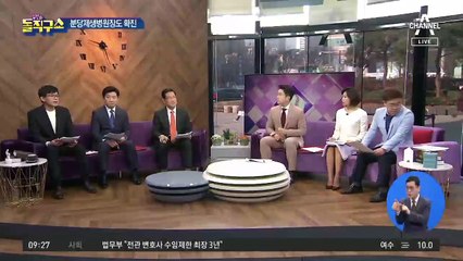 분당제생병원장도 감염…의사 등 총 28명 확진