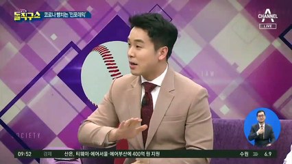 “팬데믹보다 무섭다?”…혼란 키우는 ‘인포데믹’