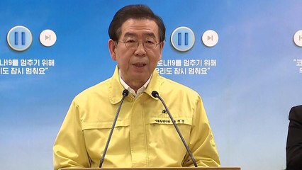 코로나19 관련 박원순 서울시장 브리핑 / YTN
