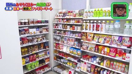 ちゃちゃ入れマンデー #216　関西の“おそらく日本一”大調査SP 2020年3月17日