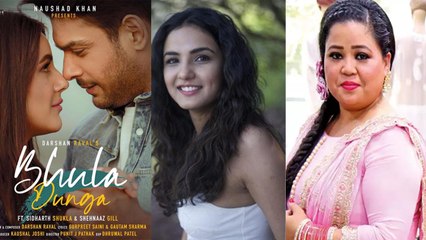 Siddharth और Shehnaz के गाने Bhula Dunga का पोस्टर देख ये बोली Jasmin और Bharti | FilmiBeat