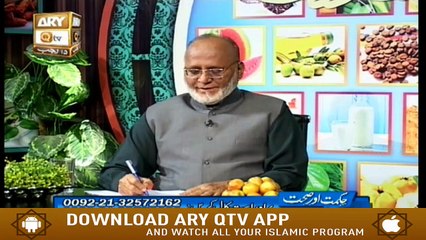Hikmat Aur Sehat | 10th March 2020 | ARY Qtv