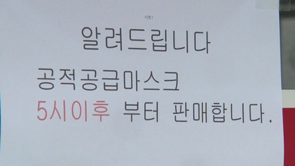 항공편 감소에 제주 약국 공적 마스크 공급 차질 / YTN