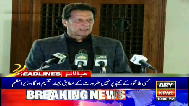 ARYNews Headlines |SC adjourns hearing into Khawaja brothers’ bail pleas| 10PM | 10 Mar 2020