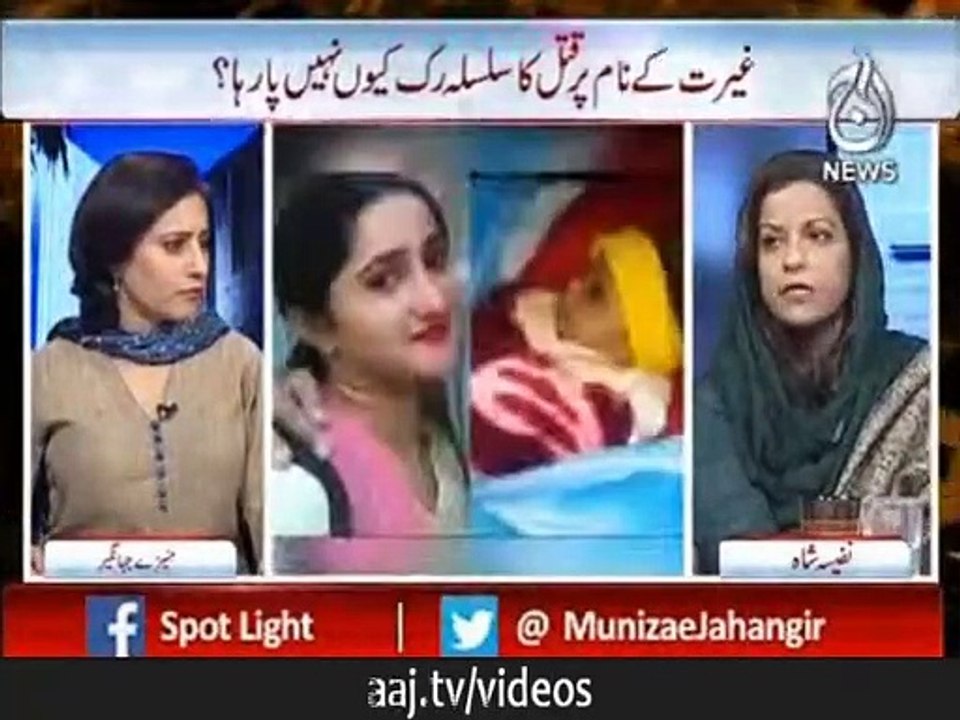 غیرت کے نام پر قتل ۔۔۔۔ آخر یہ سب کب تک ہوتا رہ...