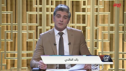 حديث بغداد ومحور اليوم: انخفاض أسعار النفط وتأثيره على الاقتصاد العراقي