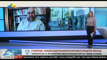 Γεγονότα 20.30 10-3-2020
