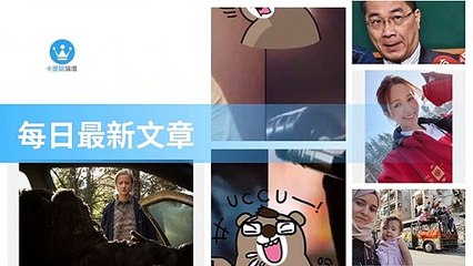 ck101daily_rss-ck101.com.daily|ck101daily_curation_mobile_bottom-copy2-20200311-02:23