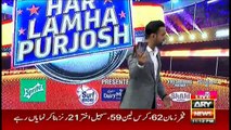Har Lamha Purjosh | Waseem Badami | PSL5 | 10 March 2020