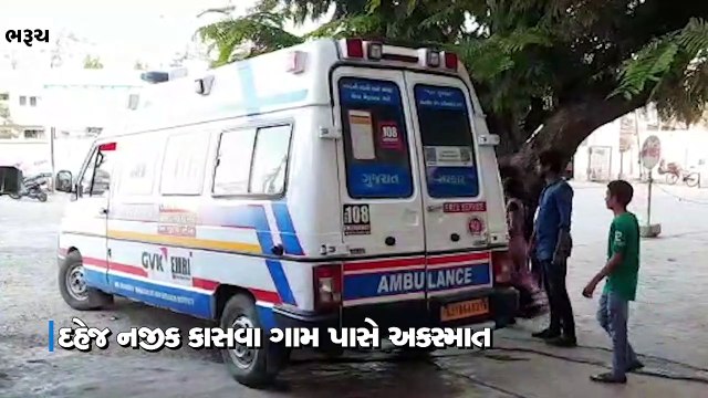દહેજ / કાસવા ગામ પાસે બે બાઈક વચ્ચે અકસ્માત થતાં ત્રણના મોત, બે ઈજાગ્રસ્ત