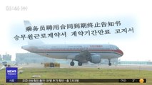우한에 韓 승무원 투입했던 동방항공…
