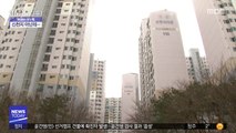 [이슈톡] '신천지' 들어간 아파트, 개명 추진 활발