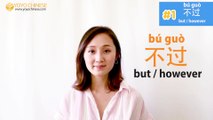 Learn Chinese for Beginners: Chinese Phrase of the Day Challenge (Week 7/Day 2)