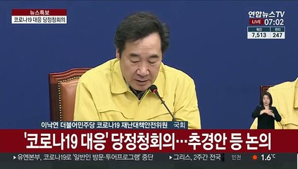 [현장연결] 이낙연 "추경만으로 현장위기 진정되기 어려워…추가 반영 준비"