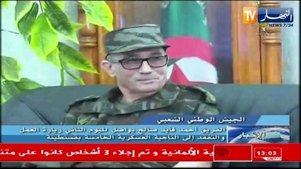 تعين قائد جديد للقوات البرية