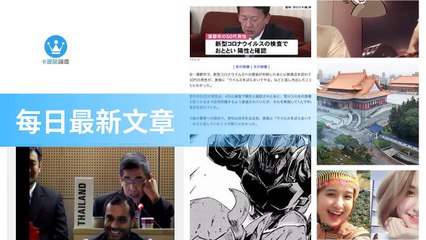 ck101daily_rss-ck101.com.daily|ck101daily_curation_desktop_bottom-copy2-20200311-08:23