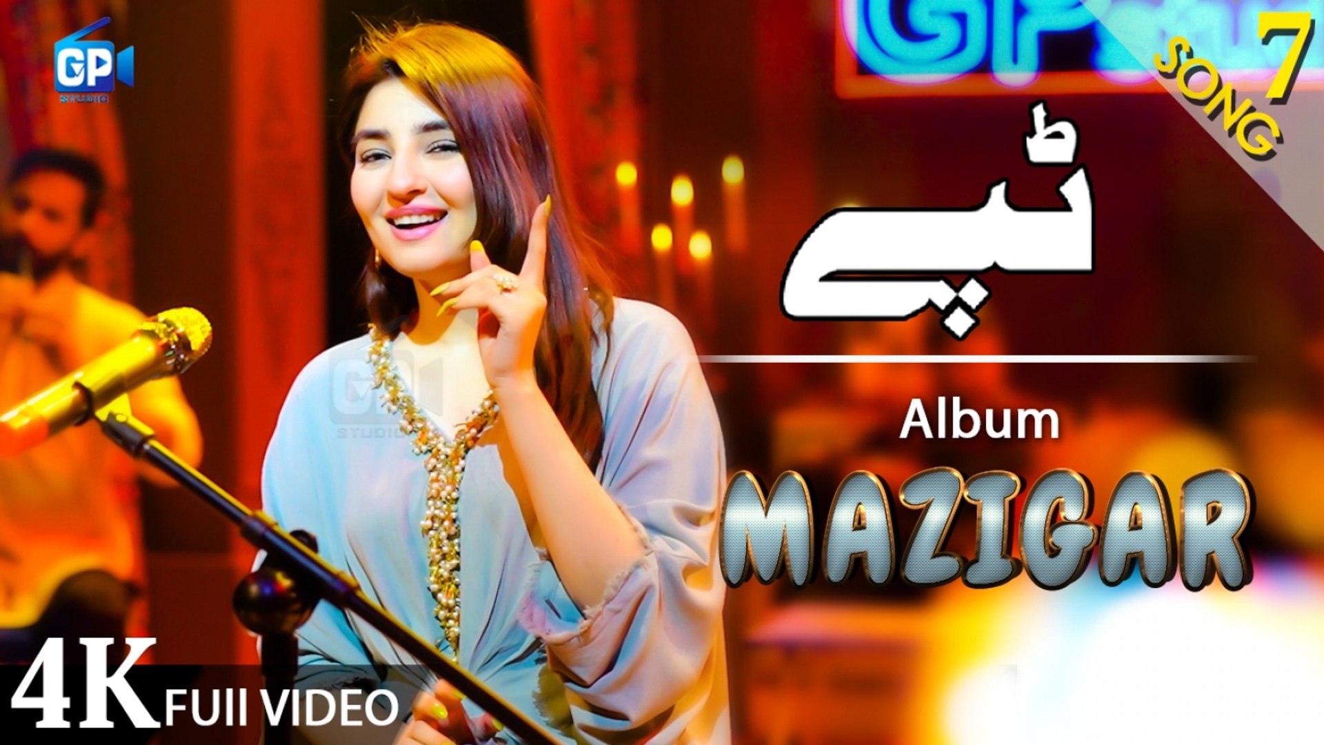 Pashto new song 2020 | Meena Kawal Kho | Gul Panra Tappy - 4k | latest Music | Pashto Ghazal | 2020