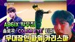 AB6IX 박우진, 솔로곡 'COLOR EYE' MV 티저 '무대 장인 파워 카리스마'