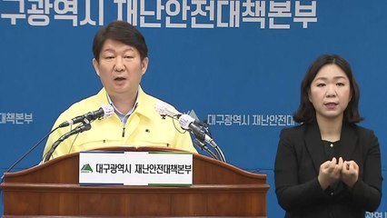 [현장영상] 권영진 "특별재난지역 선포·긴급생계자금 등 공식 요청" / YTN