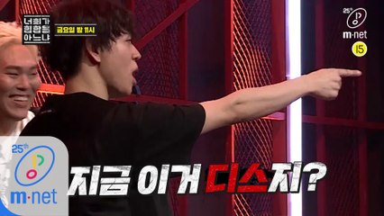 [3회/예고] 아재래퍼 디스배틀?! 자존심이 걸린 ♨불꽃 승부♨의 시작 I 금요일 밤 11시 본/방/사/수