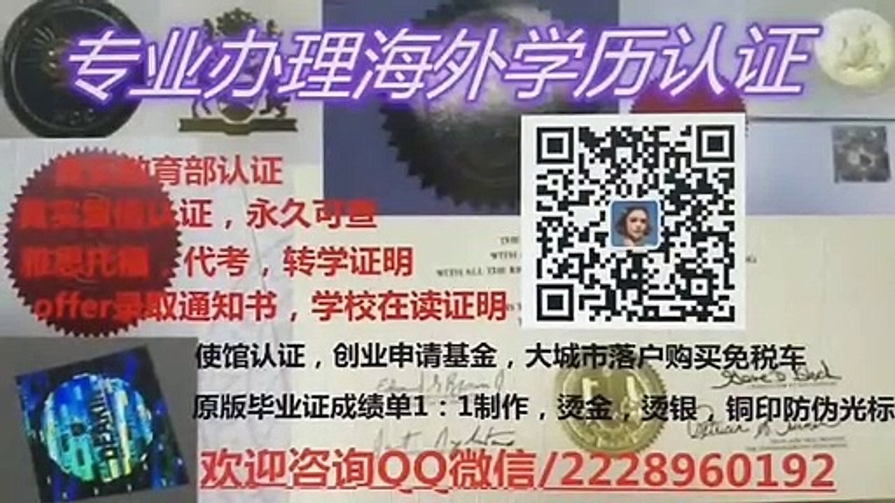 仿真毕业证成绩单  薇q 2228960192   专业办理UARK文凭 办理阿肯色大学毕业证成绩单 文凭  学生卡  大学Offer 雅思托福 真实留服认证 留信认证 使馆公证University of Arkansas degree