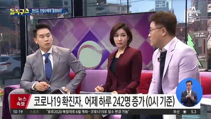 안철수 만나러 대구로…한선교 “당대표 넘길 수 있다”