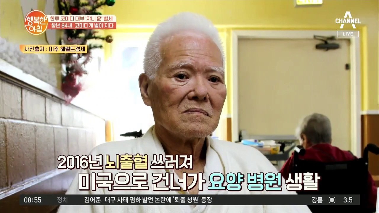 한류 코미디 대부 '쟈니 윤' 별세, 코미디계 별이 지다