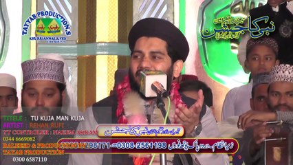 Rehan Roofi   tu kuja man kuja   Elahi Abad   By Tayab Production