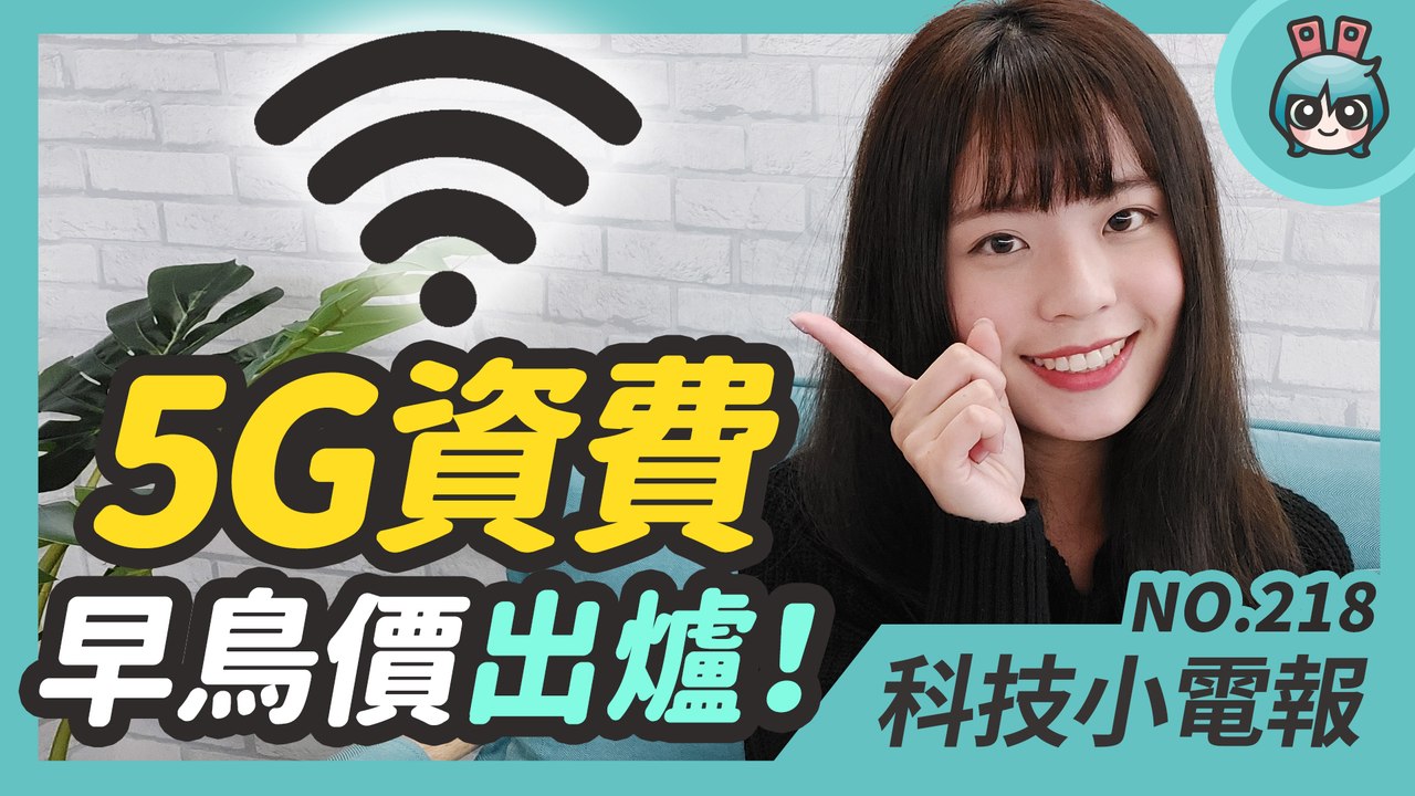 Google Pixel 4a 實機照流出！蘋果為降速事件賠償五億美元、台灣首個 5G 資費早...