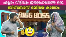 THE MCGUDDU SHOW | Every Malayali Mother On Bigg Boss Malayalam | Boldsky Malayalam