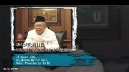 Selamat Ulang Tahun Wapres Ma'ruf