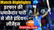 Road Safety World Series 2020: Sachin Tendulkar lead India Legends to win by 5 Wkts| वनइंडिया हिंदी