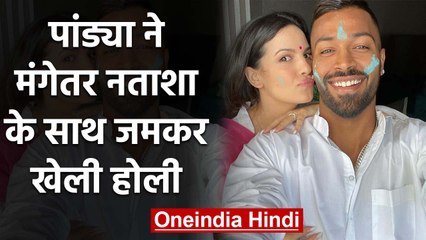 Natasa Stankovic celebrates Holi with fiance Hardik Pandya, Family. See Pics | FilmiBeat