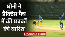 IPL 2020: MS Dhoni back in action as CSK practices ahead of IPL | वनइंडिया हिंदी