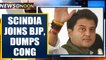 Jyotiraditya Scindia joins BJP: RS nomination, Cabinet post likely| Oneindia News