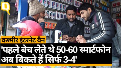 कश्मीर में इंटरनेट बैन से स्मार्टफोन की बिक्री में गिरावट