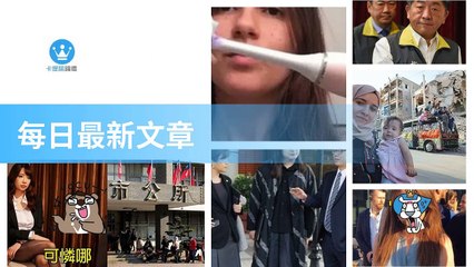 ck101daily_rss-ck101.com.daily|ck101daily_curation_desktop_top-copy3-20200311-15:23