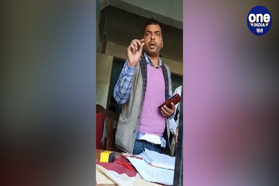 सीएम योगी के नाम पर परीक्षा में नकल कराने के लिए क्लर्क ने मांगी घूस, VIDEO