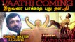 VAATHI COMING | இது வரை பார்க்காத புது தளபதி INTRO | DHINESH MASTER EXCLUSIVE | FILMIBEAT TAMIL
