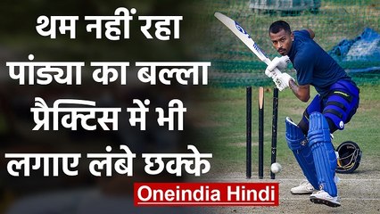 IND vs SA 1st ODI: Hardik Pandya's six hitting practice before the Dharamsala ODI | वनइंडिया हिंदी